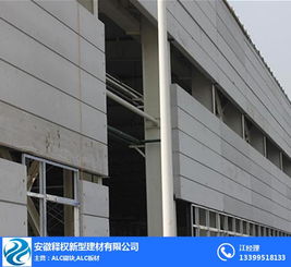 安徽釋權建材 深耕ALC板材領域，助力安慶及安徽綠色建筑發展