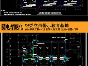 紀委辦案樓談話室安防系統工程 深化設計與施工要點解析